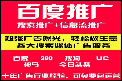 百度竞价推广成功案例：助力企业突破困境