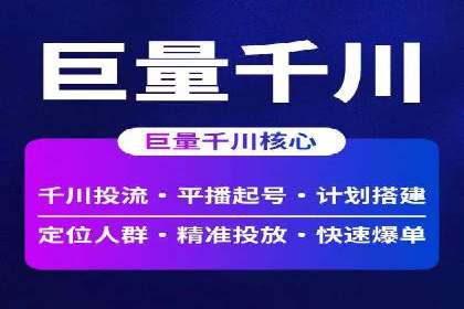 广告主必看：信息流广告的投放技巧与效果评估案例